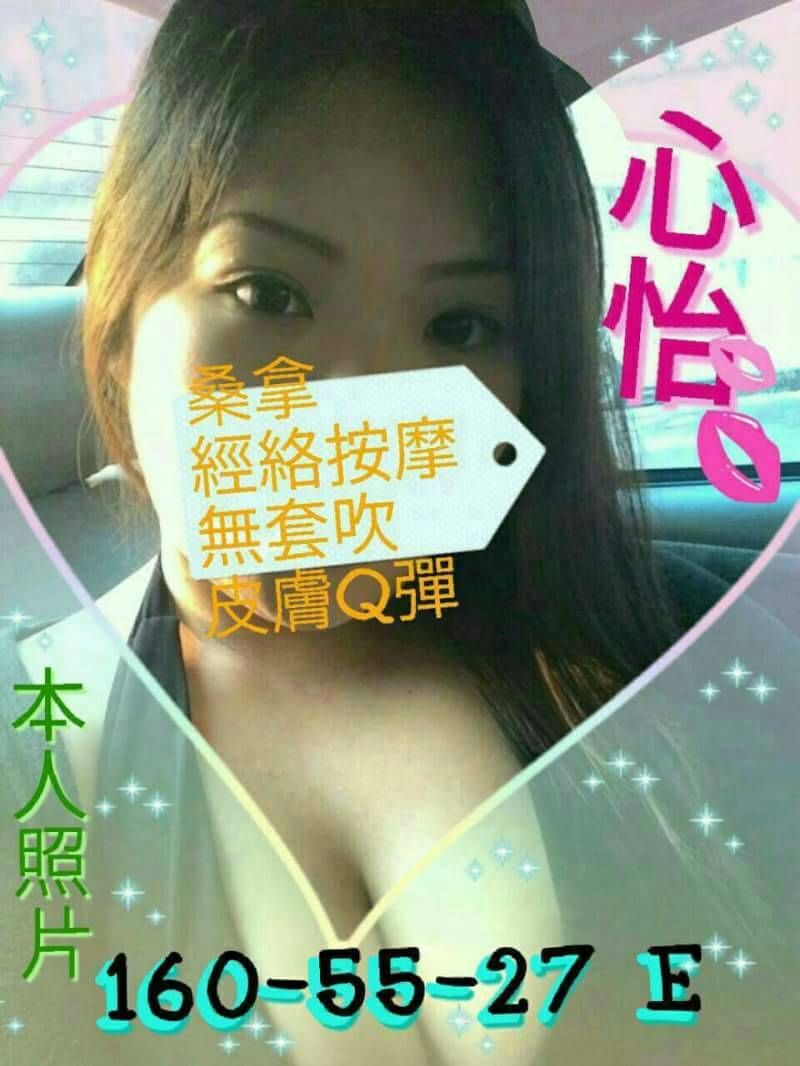 台南學妹 雪琪 擅長卸甲 23|34G